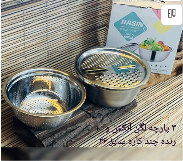 لگن و آبکش رنده دار