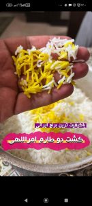 برنج کشت دوم اعیونی لوکس