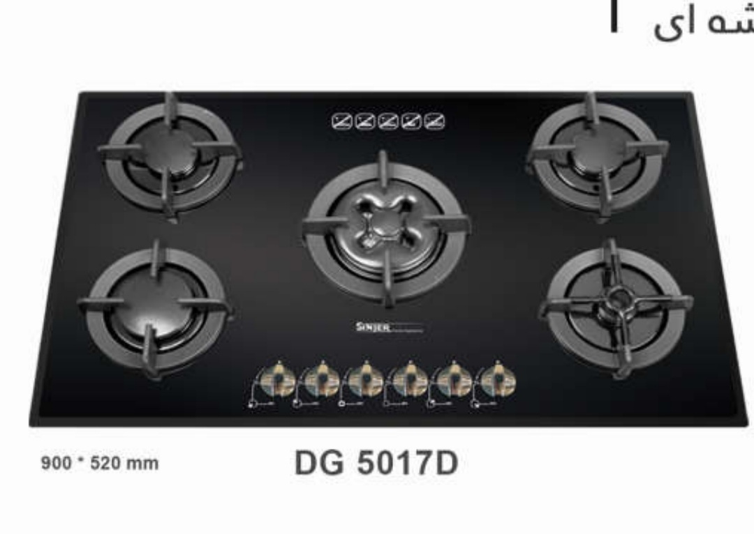 گاز صفحه ای سینجر مدل 5017D گاز صفحه ای سینجر مدل 5017D