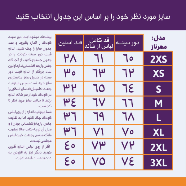 پیراهن دخترانه مدل مهرناز