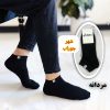 جوراب مچی مردانه