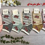 جوراب ساق کوتاه بچگانه