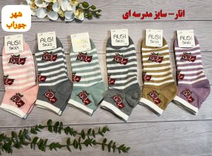 جوراب ساق کوتاه بچگانه