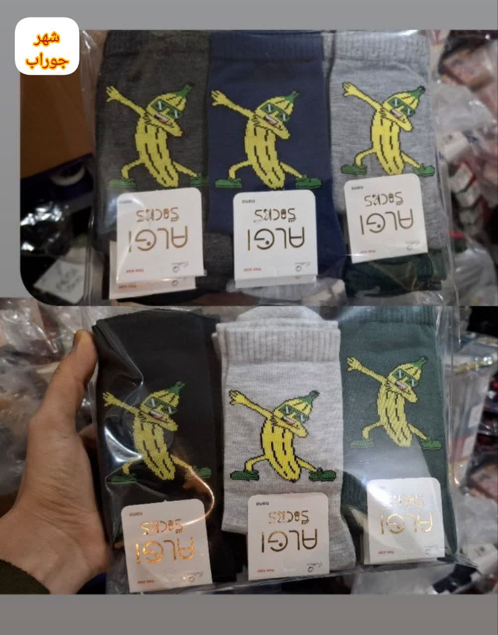 جوراب بچگانه طرح موز جوراب بچگانه طرح موز