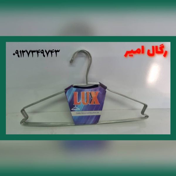 چوب لباسی فلزی چوب لباسی فلزی