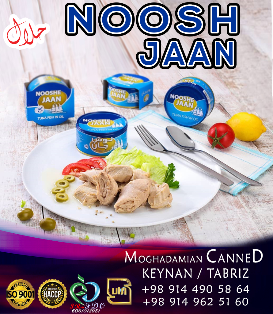 کنسرو تن ماهی نوش جان کنسرو تن ماهی نوش جان