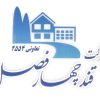 تولید و پخش عمده قند و شکر چهارفصل
