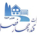 تولید و پخش عمده قند و شکر چهارفصل