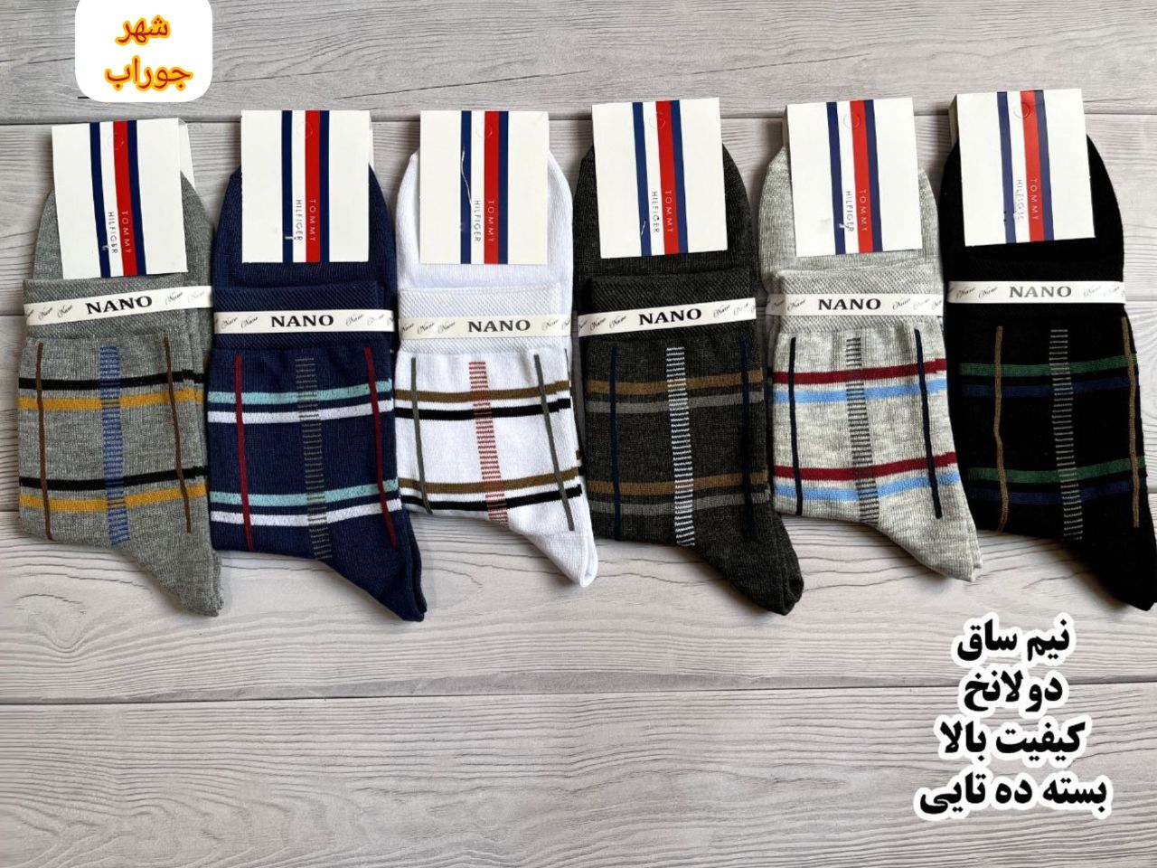 جوراب مردانه نیم ساق