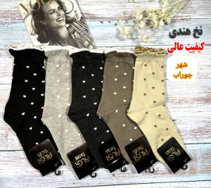 جوراب ساقدار زنانه