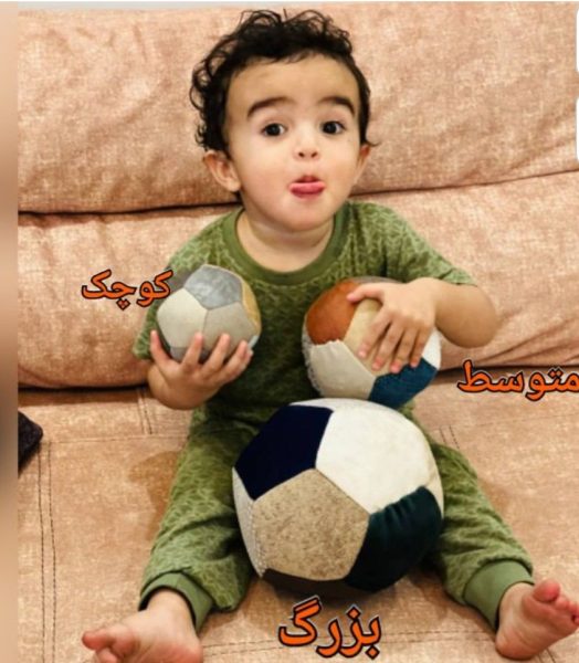 توپ آپارتمانی