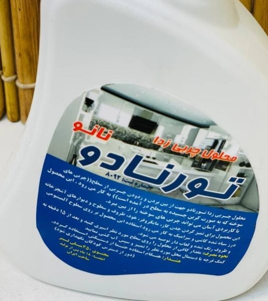 اسپری چربی زدا تورنادو