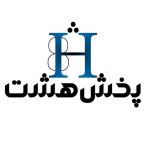 پخش عمده شوینده بهداشتی هشت