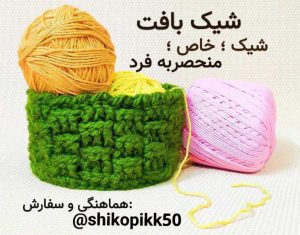 جوراب زنانه مچی