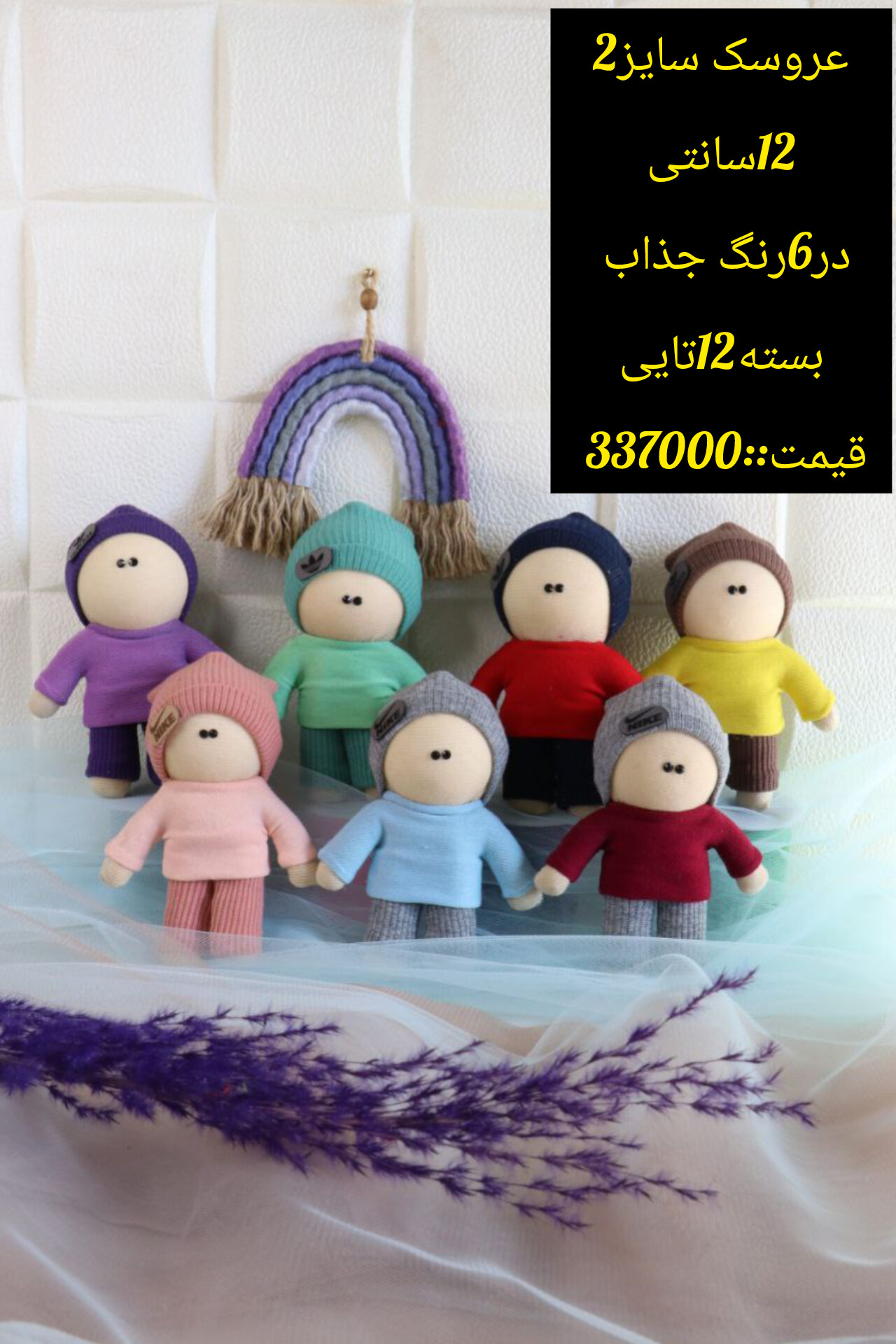 عروسک روسی پسر