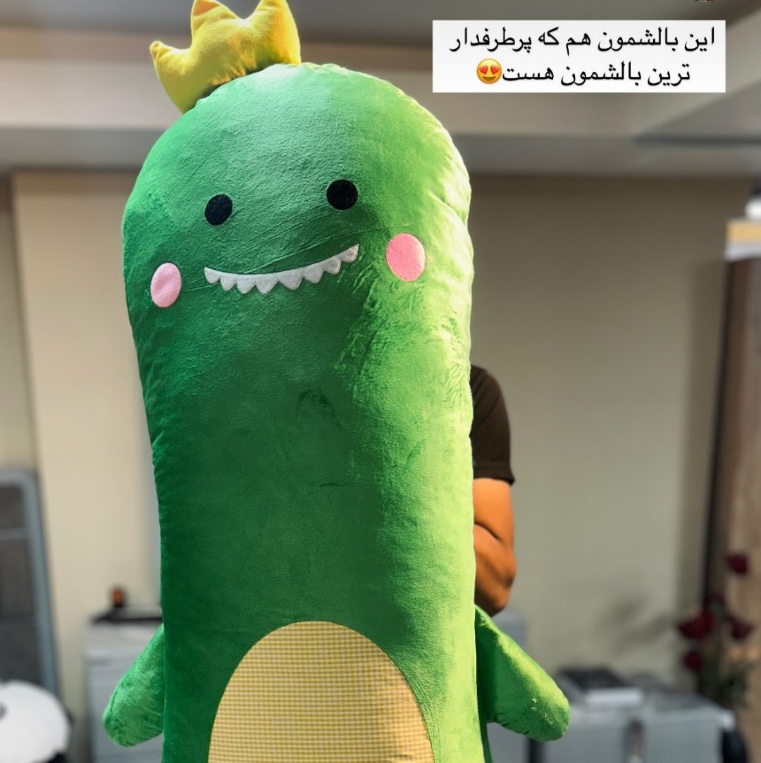 عروسک بالشتی دایناسور سایز بزرگ عروسک بالشتی دایناسور سایز بزرگ