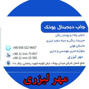 ظرف مستطیل ۲۵۰ پولادپویش