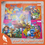 کتاب داستان و رنگ آمیزی
