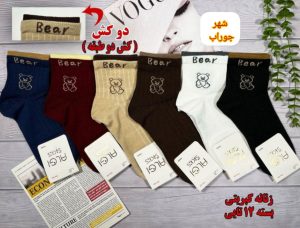 جوراب نیم ساق زنانه