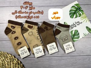 جوراب مچی بچگانه