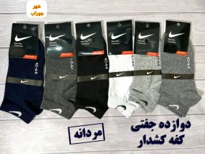 جوراب مچی مردونه