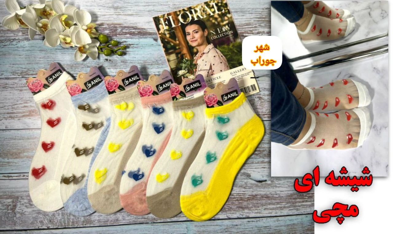 جوراب مچی طرح قلب زنانه