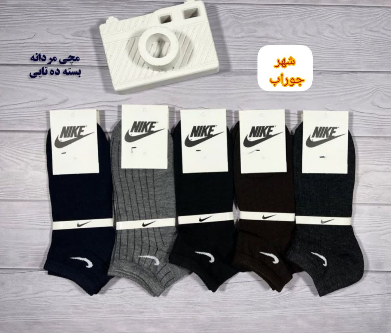 جوراب مچی مردونه جوراب مچی مردونه