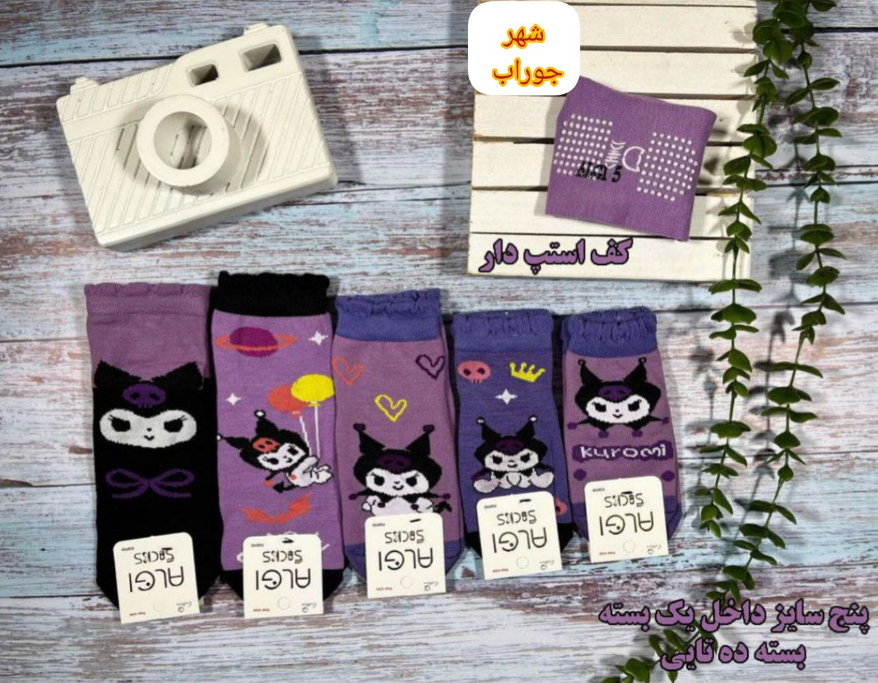جوراب نیم ساق بچگانه جوراب نیم ساق بچگانه