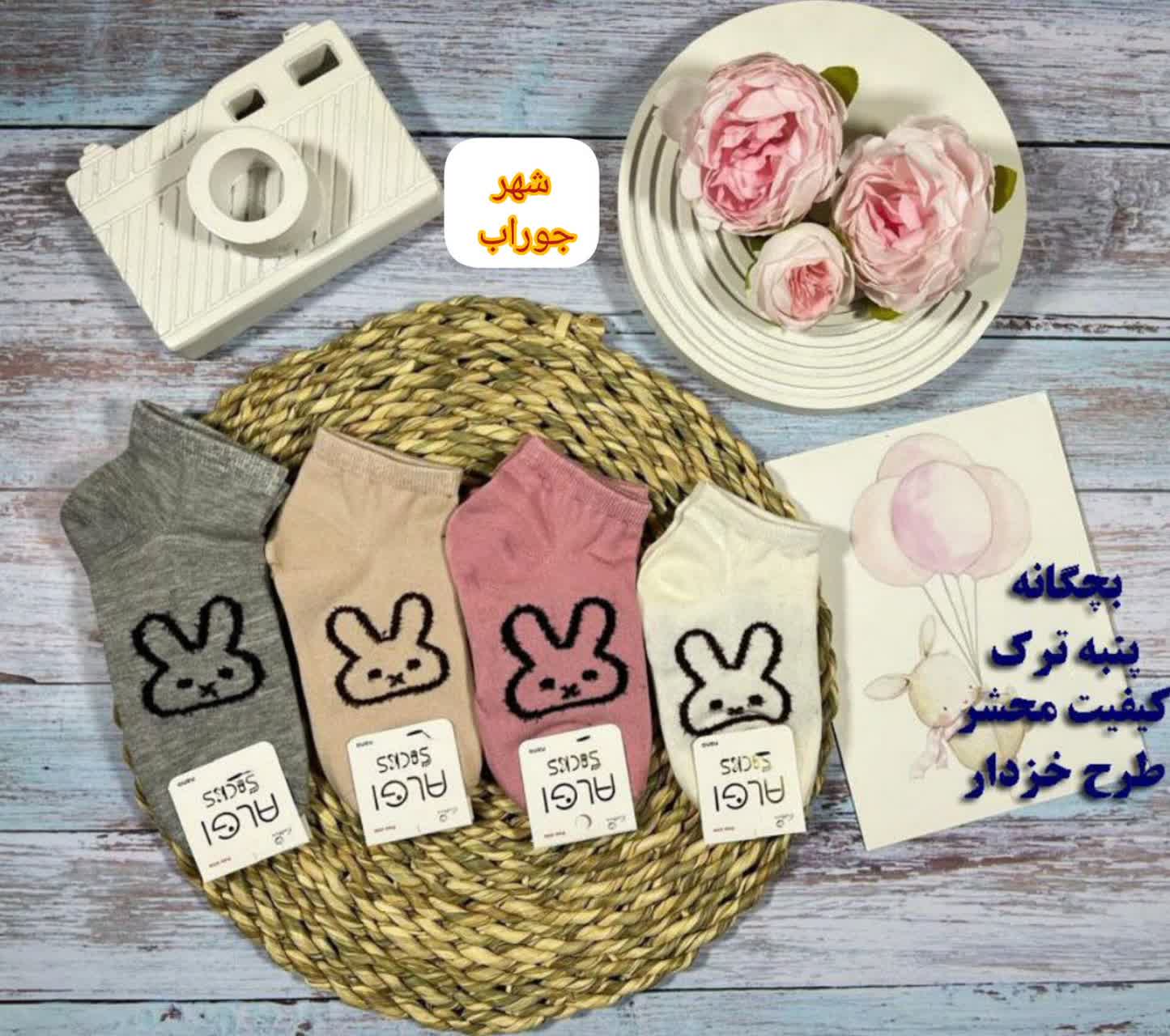 جوراب مچی بچگانه جوراب مچی بچگانه