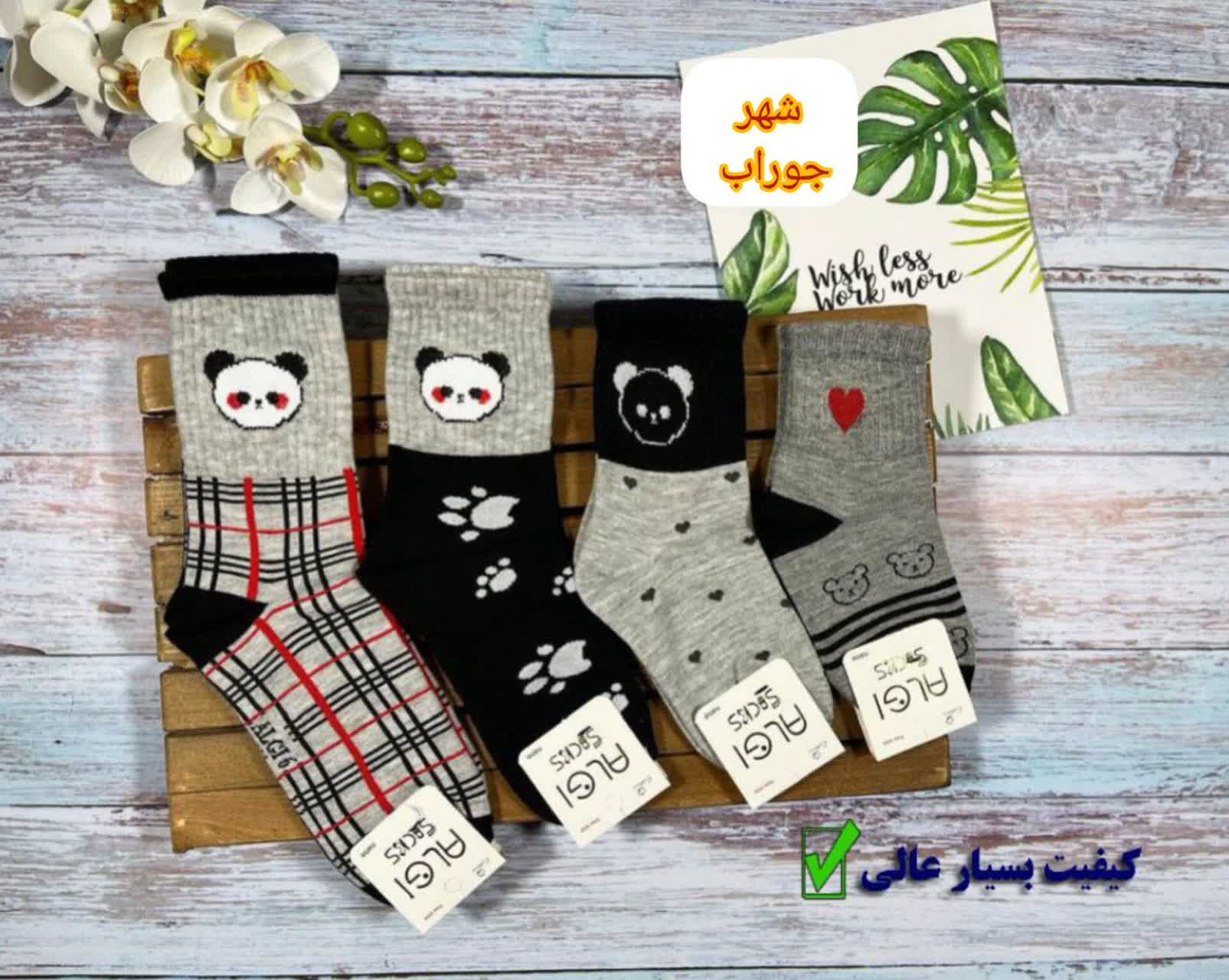 جوراب ساقدار بچگانه جوراب ساقدار بچگانه