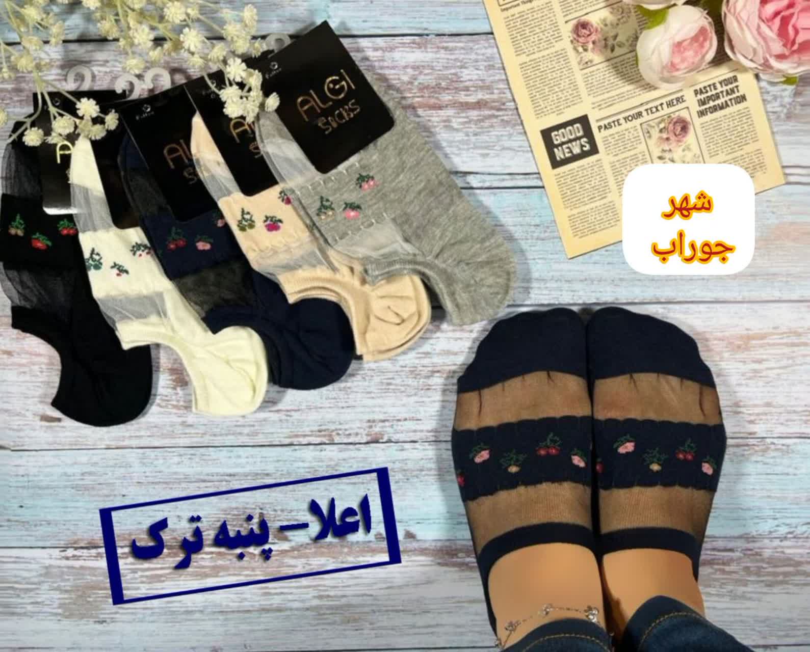 جوراب زیر قوزکی زنانه