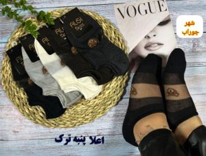 جوراب زیر قوزکی زنانه اصل
