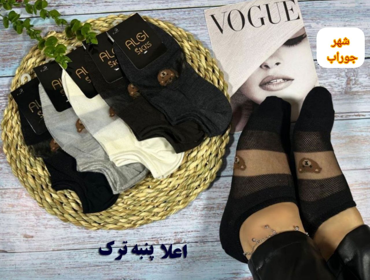 جوراب زیر قوزکی زنانه اصل جوراب زیر قوزکی زنانه اصل