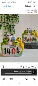 مجسمه نماد سال 1404