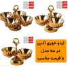 اردو خوری آذین