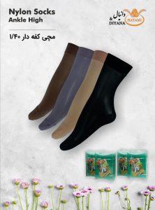 جوراب مچی کفه دار ۱/۴۰