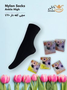 جوراب مچی کفه دار ۱/۷۰