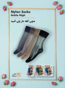 جوراب مچی کفه دار شیشه ای