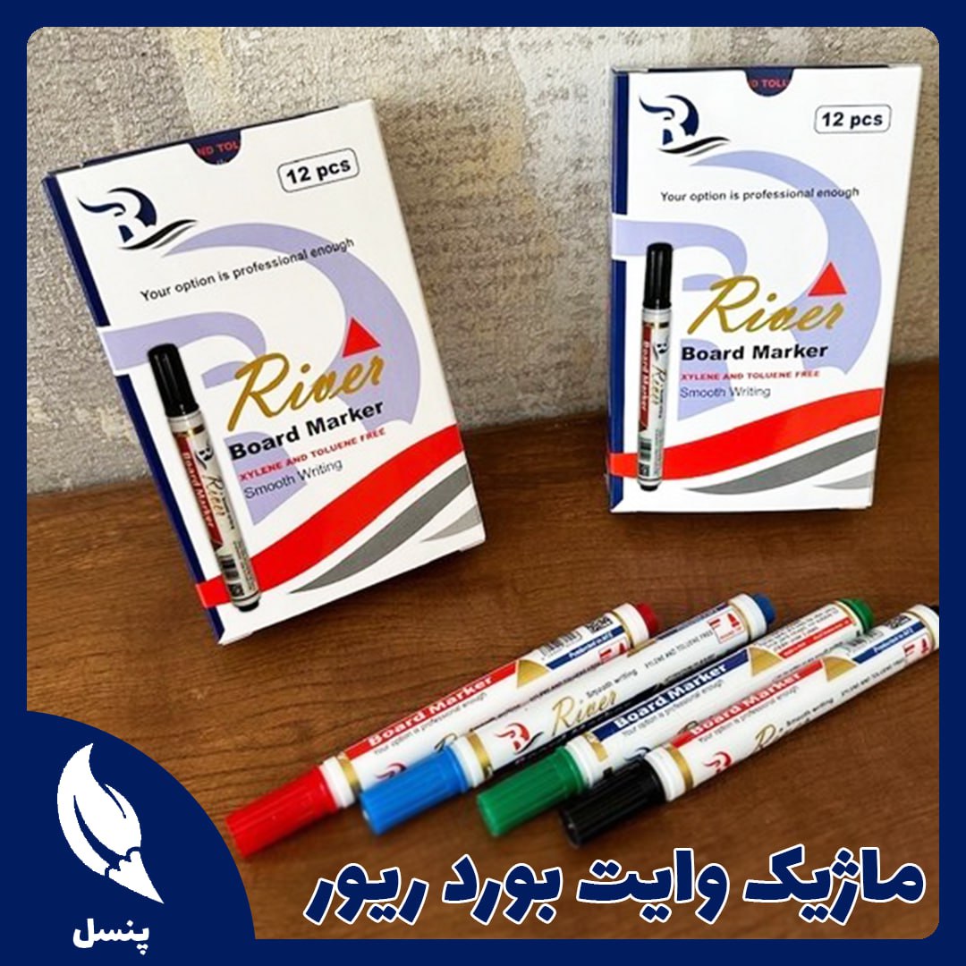ماژیک وایت برد ریور ماژیک وایت برد ریور