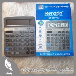 ماشین حساب رومیزی رنزدو