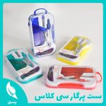 ست پرگار سی کلاس