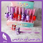 روان نویس آویزدار کرومی