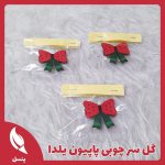 گل سر پاپیون