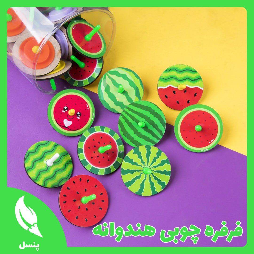 فرفره چوبی طرح هندوانه فرفره چوبی طرح هندوانه