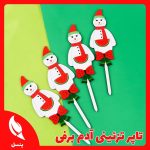 تاپر تزئینی طرح آدم برفی