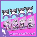 آویز دستگیره درب کرومی