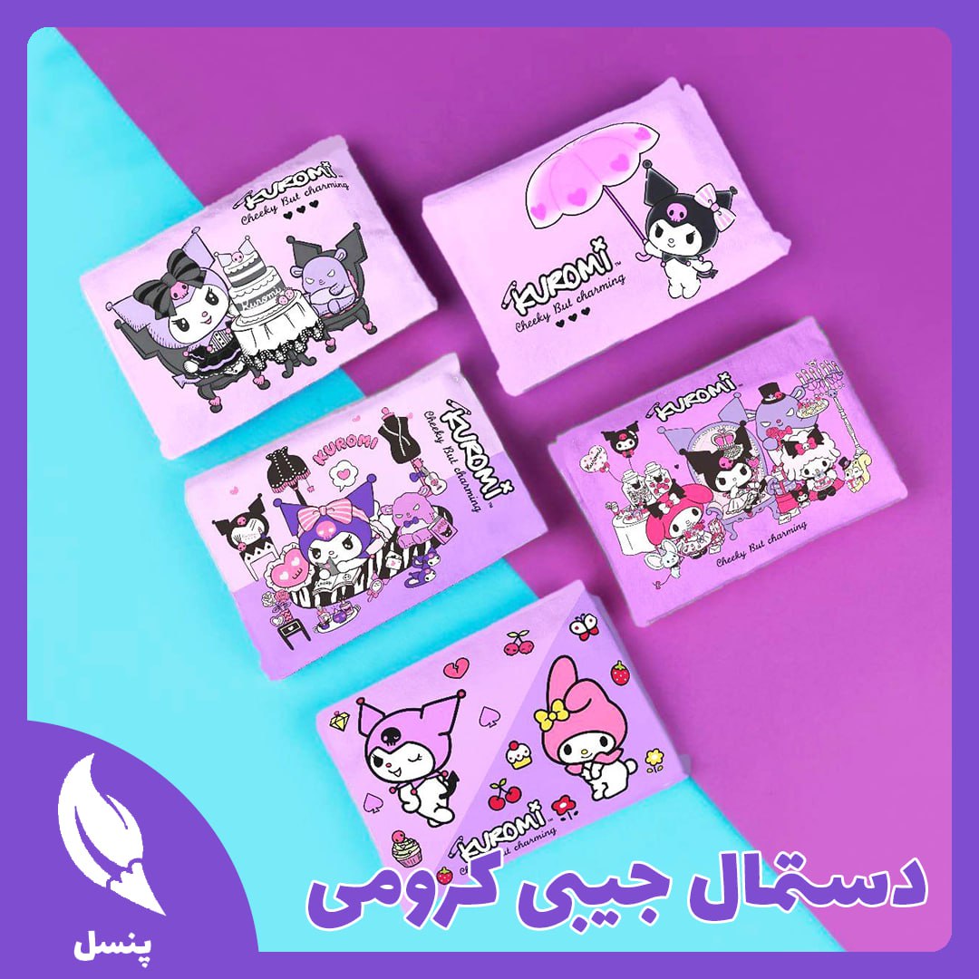 دستمال جیبی کرومی دستمال جیبی کرومی