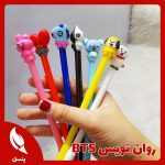 روان نویس بی تی اس