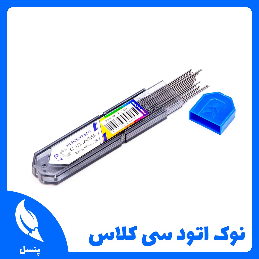 نوک اتود سی کلاس