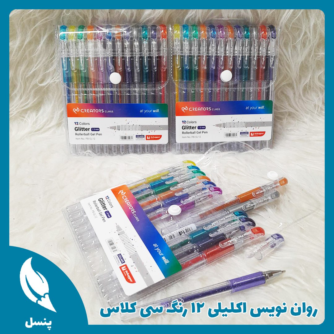 پک روان نویس اکلیلی سی کلاس پک روان نویس اکلیلی سی کلاس